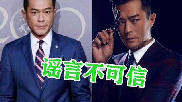 古天乐|古天乐曝出大量丑闻，天降大刀，他招惹了谁？