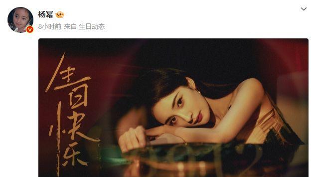 杨幂解锁37岁，热巴十年庆生从未缺席，杨颖张大大不见身影