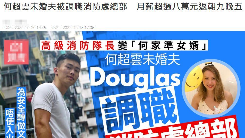 何超云|何超莲姐妹看演唱会，何超云消防员未婚夫罕同行，已融入赌王家族