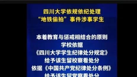 张薇后悔当初没打死曝光她霸凌的同学，四川大学处罚太轻没代表性