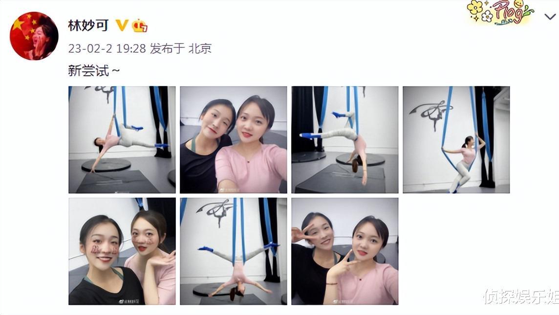 林妙可|23岁林妙可罕见晒近照，挑战空中瑜伽身姿优雅，瘦了一大圈更美了