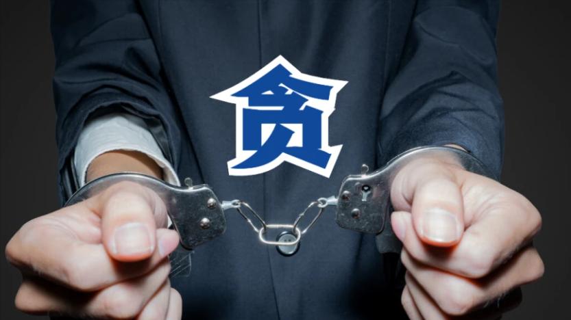 |利用正国级父亲敛财！周永康的儿子周滨，涉黑敛财21亿，只判18年