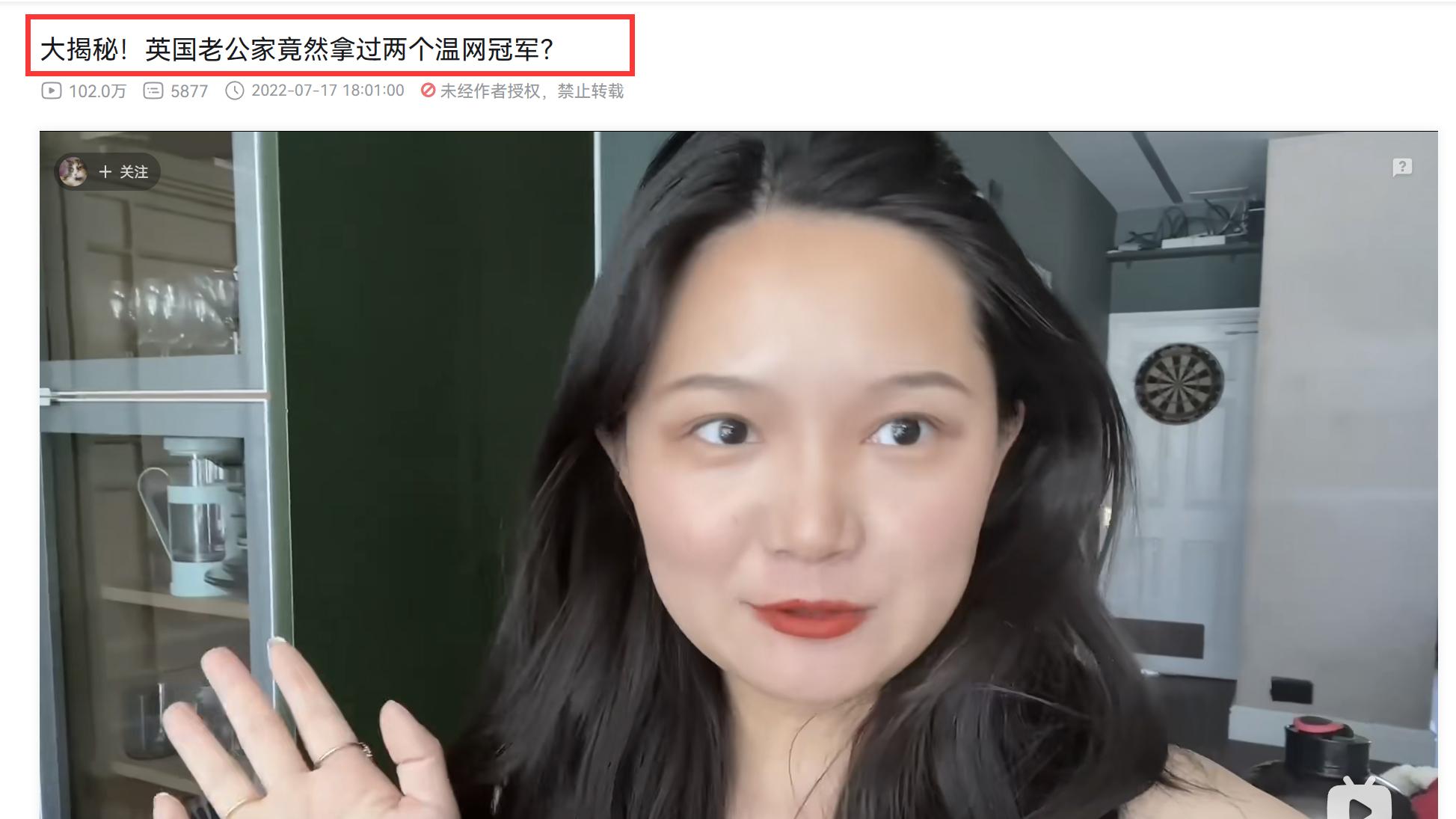 阿珂|百万粉丝网红塌房！英国老公言论被扒，说中国女孩更“容易上手”