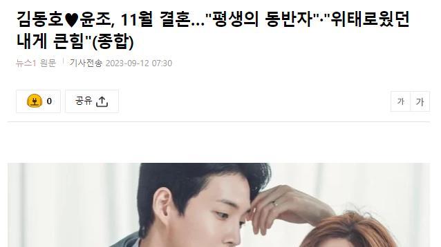 从同事发展为恋人，她宣布将于11月结婚，新郎是大8岁的演员