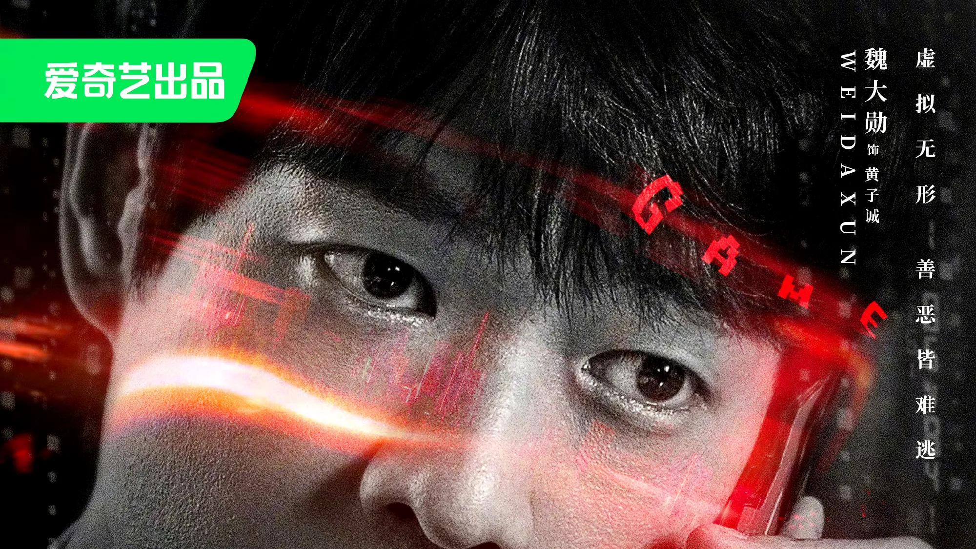 《特工任务》定档李一桐韩庚魏大勋领衔主演 能否延续孟宴臣热度？