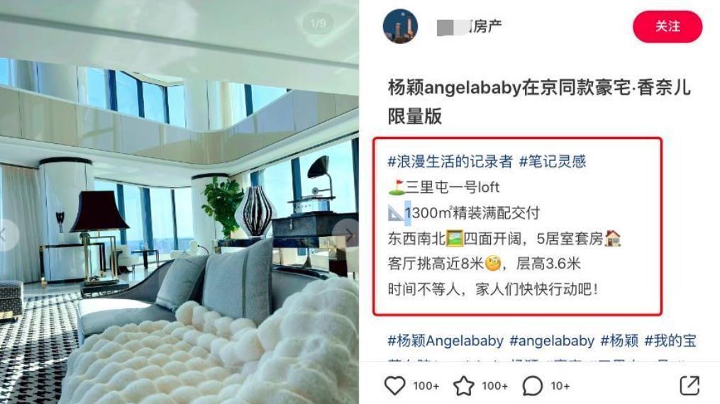 曝Angelababy出售5亿豪宅，托前夫打点关系，黄晓明私下人品曝光
