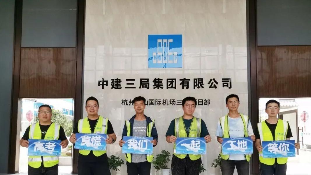 中建三局|不容易！面试8次，失败7次，最终我收到中建三局一公司的offer