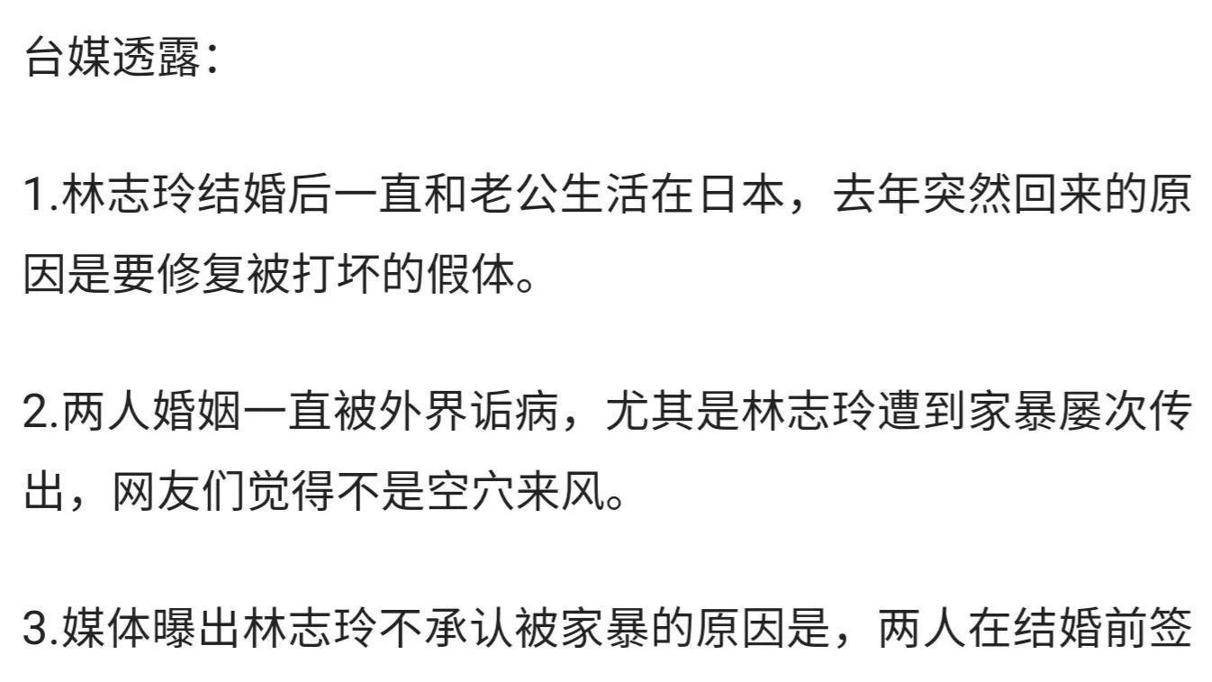 黑泽|台娱曝黑泽志玲被男方家暴，疑似照片流出，还让女方下跪道歉