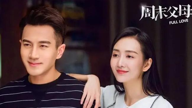 刘恺威|《周末父母》：通过该剧反映了现实生活中的真实问题，值得观看