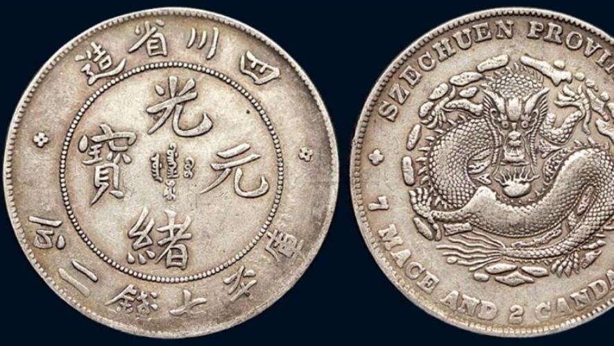 钱币|今年的钱币市场怎么样那类钱币的收藏空间比较大一些