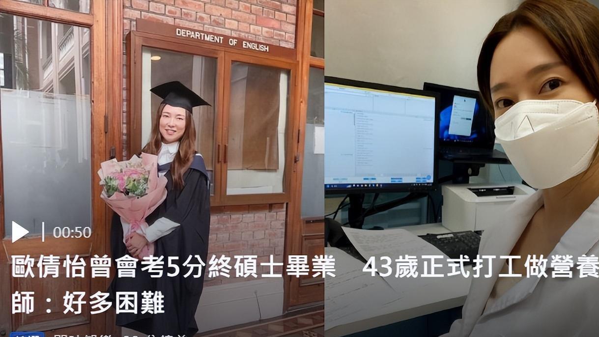 恭喜！郭晋安演员妻子硕士毕业，会考仅得5分，43岁逆袭成学霸