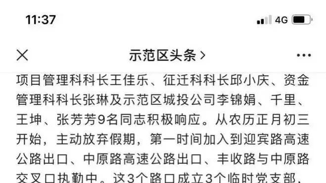 张琳|郭朝辉、张琳疫情期间出轨，张琳是连续执勤23天的年轻妈妈