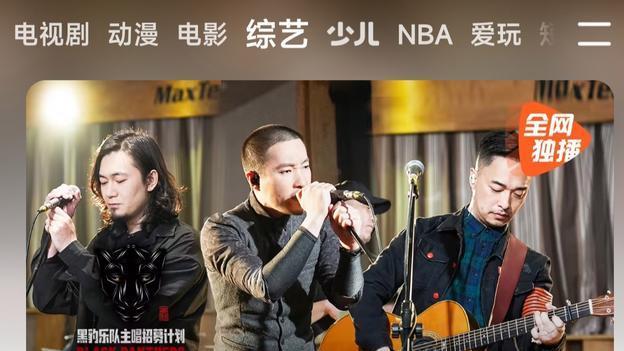 黑豹乐队|黑豹乐队主唱招募综艺开播，汪峰四大学员组团参赛，谁赢了