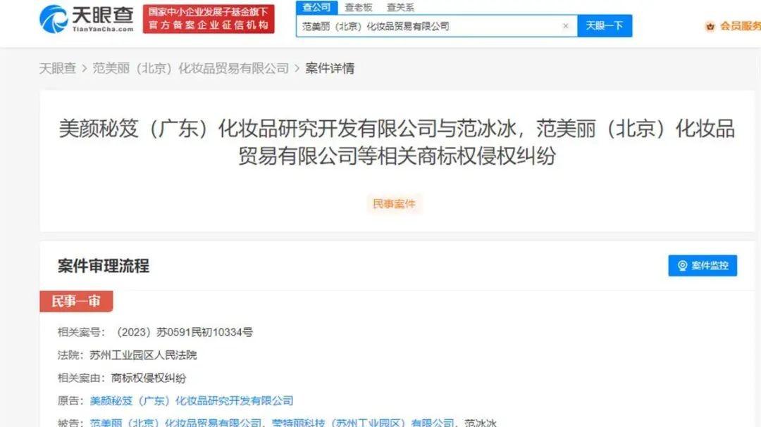 范冰冰被起诉！下周开庭