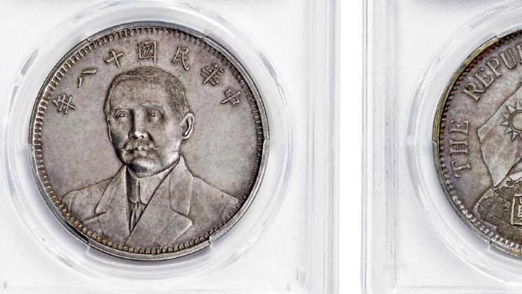 文玩|拍卖会场上面破千级别的银币到底有多美