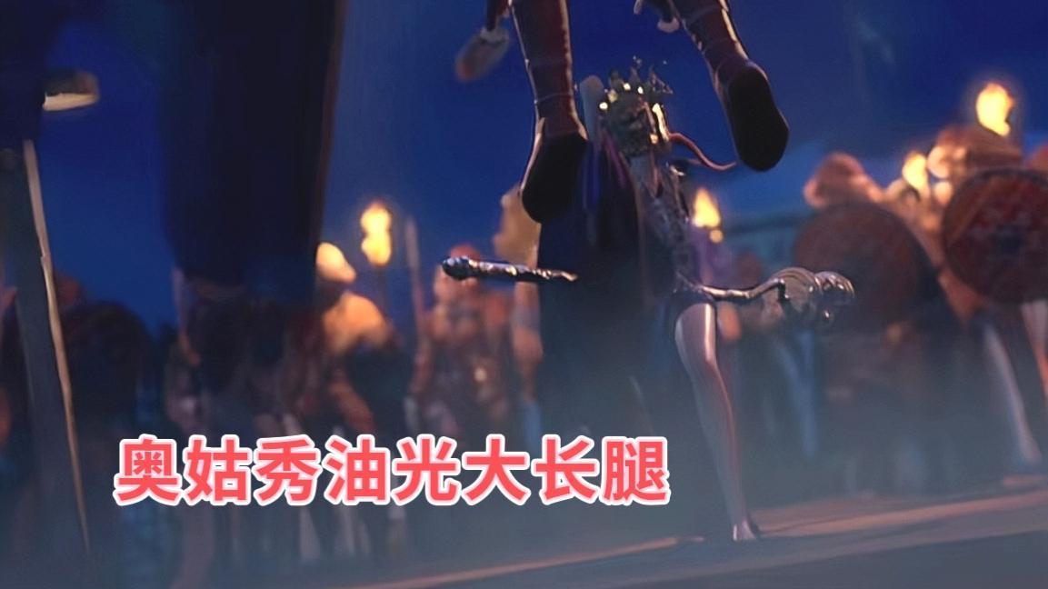 画江湖之不良人|不良人：奥姑秀油光大长腿受好评，李星云看似输了，其实却赢了