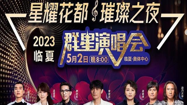 李荣浩|商演海报看请歌手咖位，李荣浩成唯一C位，林志炫、梁咏琪站旁边