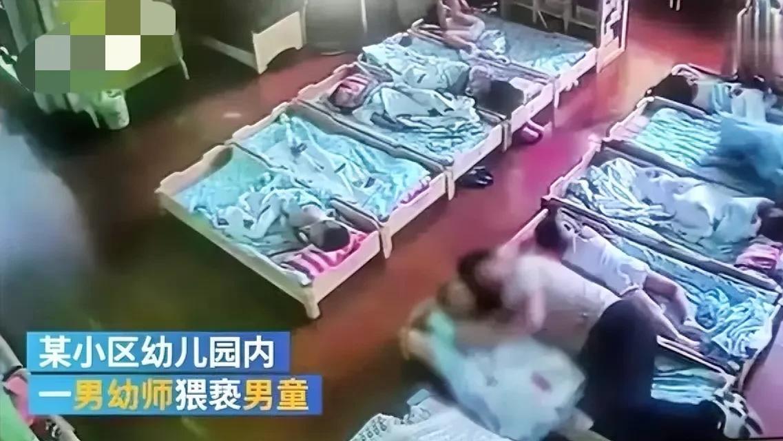 教师|2023年4月20日，东莞南城公安接到群众报警，反映南城御花苑幼儿园1名教师猥亵学生