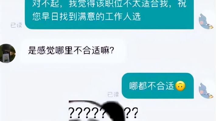 00后晒和HR聊天记录，薪资待遇太离谱，大学生：你拿我当黑奴啊