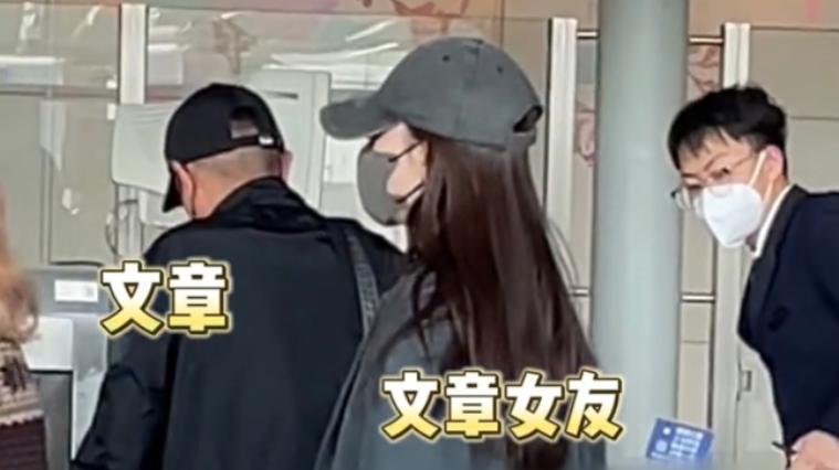 |疑似旧情复燃，文章疑与姚笛复合，二人搂肩牵手出游还同回酒店