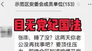 袁久红|袁久红手误滑，女校花私照泄露，涉嫌潜规则女性，第二身份被曝光