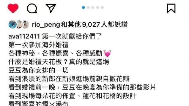 何超莲|太尴尬！新娘何超莲被闺蜜出卖