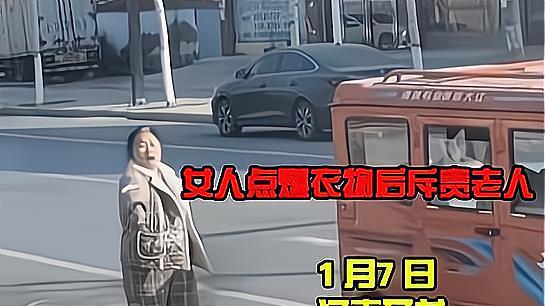 儿媳不让公公回家过年当街燃其衣服，知情人：刚把老人打了一顿
