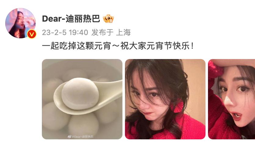 迪丽热巴|这才是娱乐圈今天最离谱的瓜！！