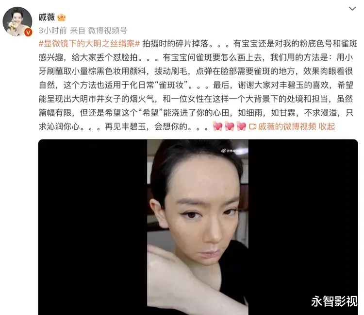 短发 戚薇发文告别新剧角色，晒无滤镜怼脸拍，肌肤粗糙泛油光好真实