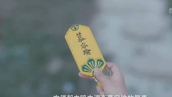 腾讯视频|《夜城赋》连载：为成全慕容婉清与沈从，才明白沈夜的布局有多远