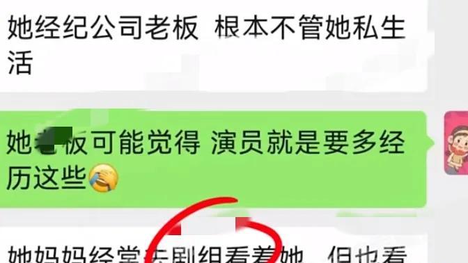 95后|曝95后甜美女星，拍一部戏睡一个男主，老板和妈妈都管不住