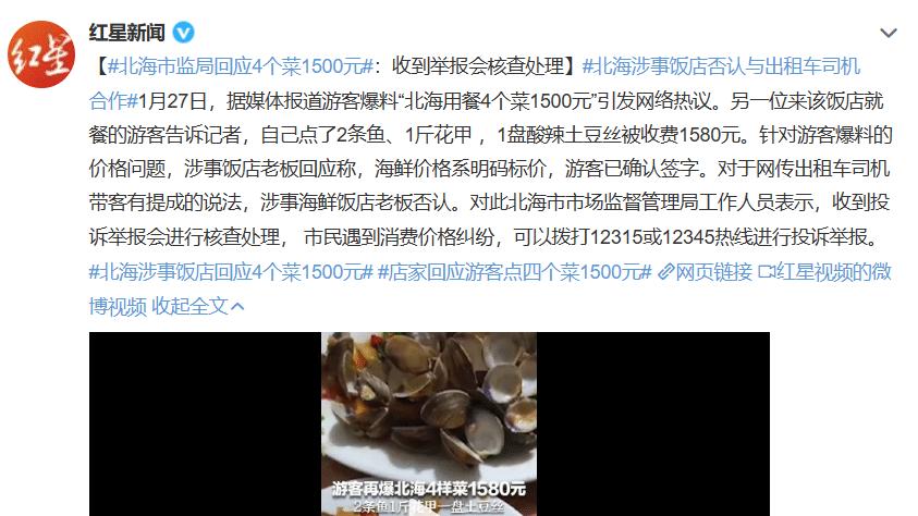 扬州|中国人专坑中国人！三亚官方同意海鲜加价，民宿一月赚回三年亏损