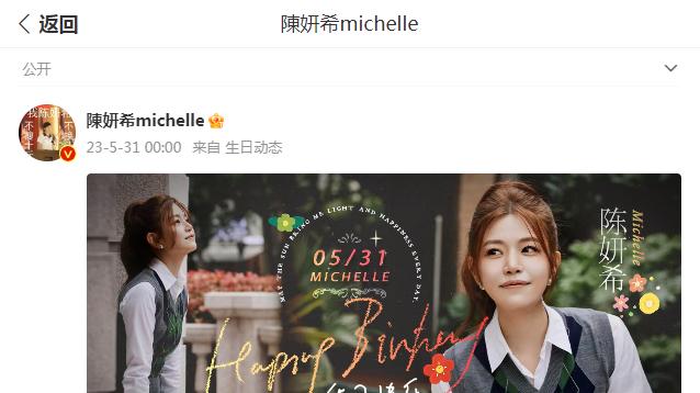 陈妍希|陈妍希40岁生日美回沈佳宜，不受陈晓赵丽颖风波影响，专注事业受期待