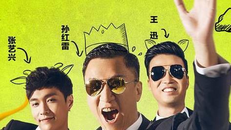 极限挑战第七季|《极限挑战第七季》：全新的极限挑战等你来战