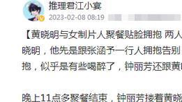 黄晓明|傍上富婆？黄晓明与制片人贴脸搂抱，聚餐后一块离开，ab复婚无望