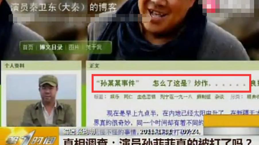 孙菲菲被霸凌事件发酵！王阳卷入风波发文道歉，孙菲菲表态：别为难他