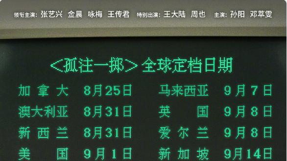 《孤注一掷》正式宣布在东南亚上映 网友：这属于贴脸开大了吧