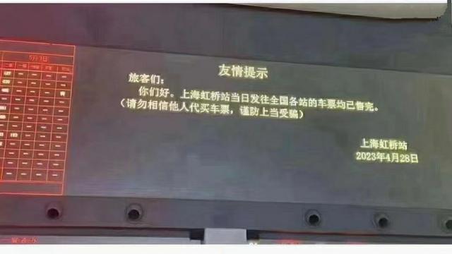 圆明园|百年来头一次！圆明园门票售罄，上海虹桥火车站车票全部售罄！