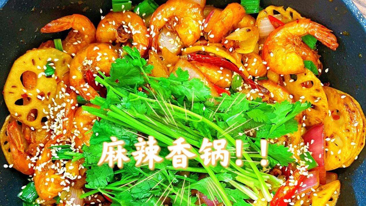 麻辣香锅|推荐5种麻辣香锅的家常做法，麻辣开胃又下饭，上桌瞬间被秒光