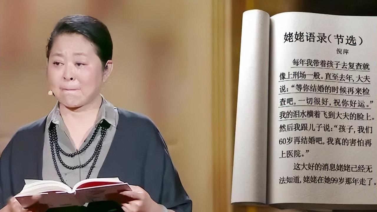 倪萍|悲情倪萍：如果有来生，我既不要爹娘，也不要孩子，也不要家庭