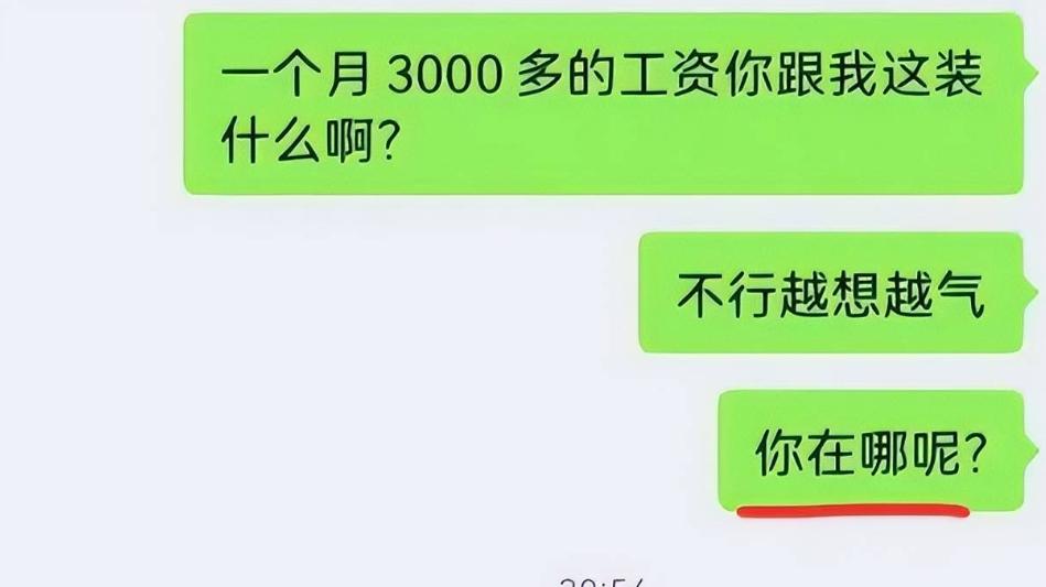 “我是应聘暑假工，不是黑奴”，00后求职被压榨，硬气态度看呆HR