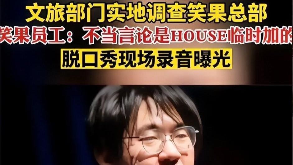 军人|容不下一个脱口秀演员？举报者：求求你们放过我吧，别再扒了！