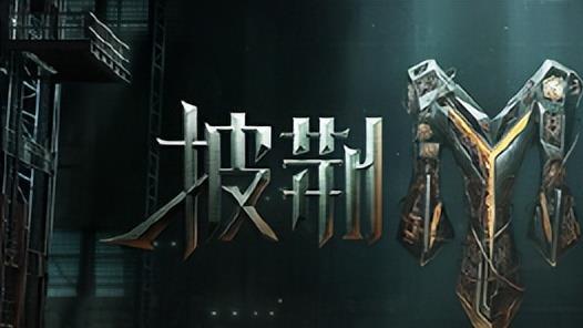 《披荆斩棘3》0713男团4人再就业，初舞台获得排名第一，一公获第二