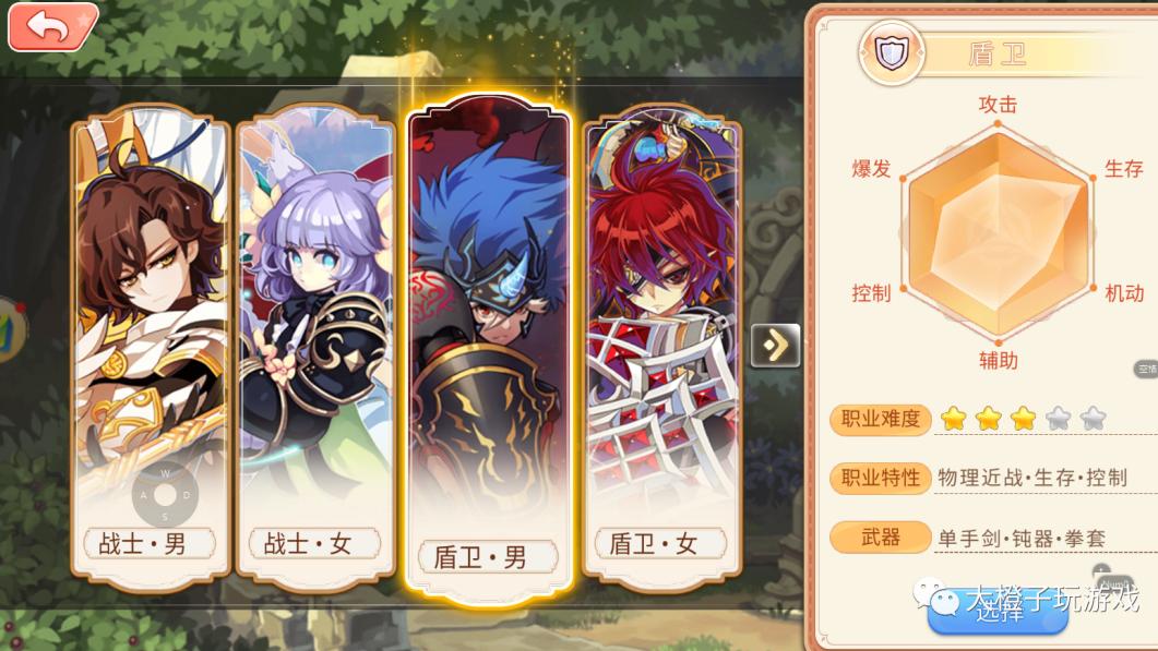 幸福二重奏|永恒岛彩虹回忆盾卫职业详解！冷门职业也有可选性！