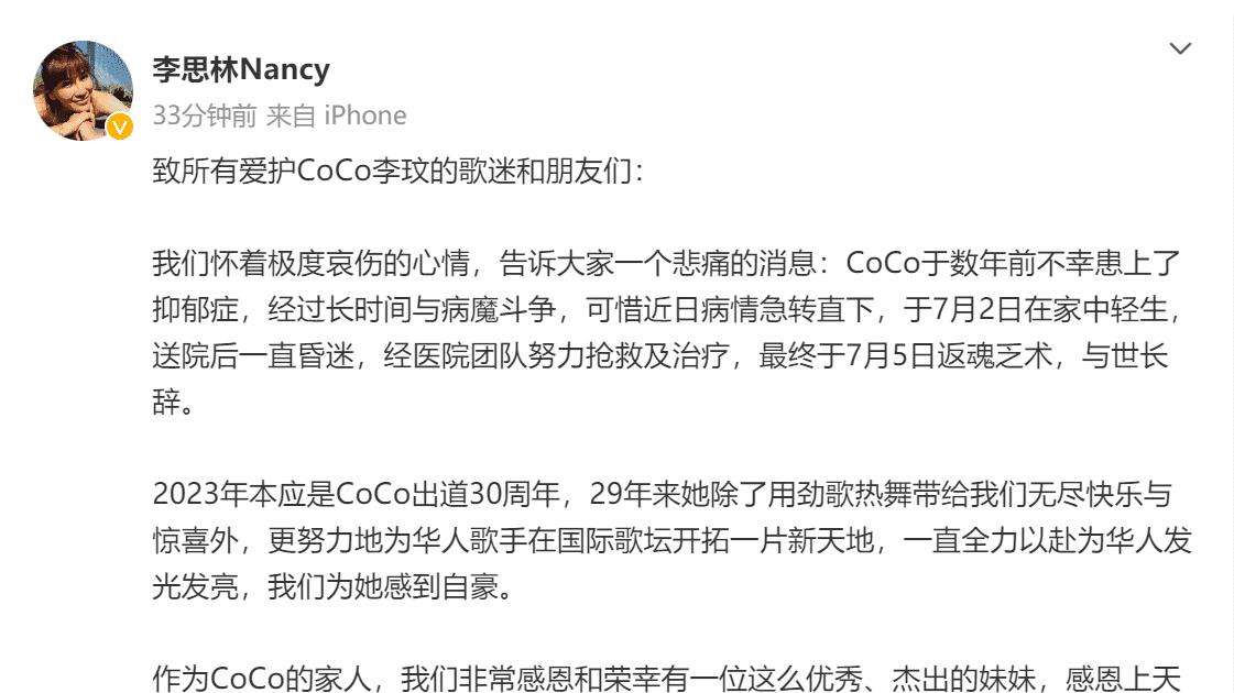 李玟去世！姐姐谈及死因含糊其辞，有两点存疑