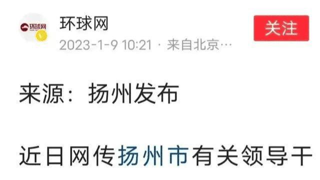 戴璐副局长最新大料被爆，眉清目秀却作风下流！