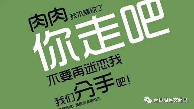 运动 八字相学与减肥，肥瘦为什么会影响运气？