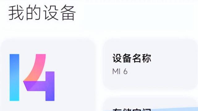 小米科技|开发者再次发力！小米6移植开源鸿蒙成功，并可用基础功能