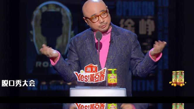 吐槽大会|《吐槽大会》：让你笑出腹肌的幽默节目