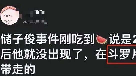 刚出的大瓜！真的太惊吓了……